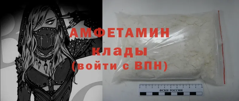 Amphetamine 98%  купить   Аша 